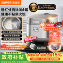 苏泊尔（SUPOR）【价保618】电饭煲有钛0涂层IH加热球釜家用4升4-5人不粘锅多功能智能电饭锅【爱心饭煲】40HC782