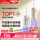 同诗（T-FLASH）小太阳O5冲牙器便携式2026年新款UV杀菌水牙线牙齿冲洗器家用伸缩正畸成人儿童冲牙洗牙器水牙线