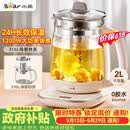 小熊（Bear）【价保618】养生壶 2L大容量煮茶壶煮茶器 24H恒温花茶壶 炖煮一体烧水壶 316L母婴材质 YSH-D20T6