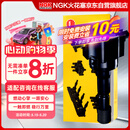 NGK点火线圈U5145单支卡罗拉花冠荣放小霸王雅力士骏派D60