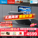 美的（Midea）【万向X6S Max星河版】价保618 洗碗机嵌入式150升以上105℃热风烘干母婴消毒蒸汽单消毒UV杀菌