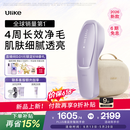 Ulike【新品首发】 Air20光子冰点蓝宝石脱毛仪院线全身脱毛去小胡子脱毛刀剃毛器智能测肤520礼物