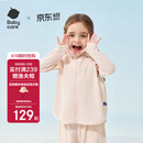 babycare儿童防晒衣婴儿外套轻薄亲子宝宝防晒服夏季冰丝 肉杏色 90 
