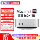 苹果（Apple）Mac mini M4/M4Pro 二手苹果迷你主机 台式机电脑 AI智能办公设计游戏小主机 24年M4【99新|在保秒杀】16G-256G