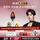 极萌明星同款黄金微雕美容仪家用V脸神器淡纹提拉紧致消水肿双下巴瘦脸仪生日送女士520礼物价保618