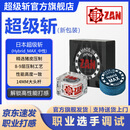 超级斩14mm美式九球杆皮头斩皮头日本超级斩枪头大杆杆皮头台球用品 超级斩_Hybrid_MAX_中性（新包装） 旗舰发货 防伪认证