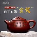 溪茗轩宜兴紫砂壶名家纯手工金奖珍藏底槽清泥石瓢壶送长辈茶具高端礼品 金奖石瓢【一壶四杯 礼盒装】 350cc