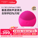斐珞尔（FOREO）露娜洁面仪LUNA mini2净透洗脸仪电动深度清洁彩妆残留收缩毛孔洗脸神器 樱桃红