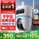 HIKVISION海康威视4g摄像头室户外终身免费充值无限流量1000万双摄监控器360度无死角无线联网无需WIFI