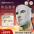 CURRENTBODY6合1面膜仪兜底多维面罩美容仪器红光蓝光祛痘大排灯提拉紧致礼物送女友【生日礼物】