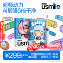 usmile笑容加智能电动牙刷y30s AI智能化新动力大摆幅 Y30S星河蓝 送男友女友送父母 520礼物 价保618