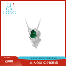 CIGA LONG[新品]翠蝶翡翠项链耳钉戒指名角系列新中式珠宝520送女朋友礼物 翠蝶翡翠 项链