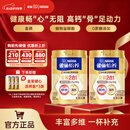 雀巢（Nestle） 奶粉成人中老年奶粉怡养高钙低GI送礼送父母送长辈 送礼 800g*2金装2合1配方奶粉