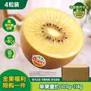 佳沛（zespri）新西兰金果4粒单果约103-114g 猕猴桃端午节礼物水果礼盒源头直发