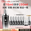 兰蔻超修小黑瓶精华115ml抗老维稳维稳化妆品礼盒生日520送女朋友礼物