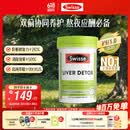 Swisse斯维诗 奶蓟草护肝片 含奶蓟草姜黄洋蓟 熬夜应酬常备120片/瓶