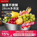 美厨（MAXCOOK）不锈钢盆洗菜盆调料盆和面盆 加大加厚味斗28cm 拌沙拉MCWA-016