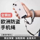首力钥匙扣手机挂绳挂件欧洲防盗绳防丢失手腕短款防偷可调节手机