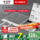 公牛隐形地插嵌入式隐藏式不锈钢内嵌地面地板带装饰地脚插座超薄水防 五孔10A【自带原装底盒】 客餐厅家用大理石地砖瓷砖通用