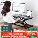 Brateck北弧升降桌电脑桌 站立办公工作升降台子 站立式电脑升降支架D450