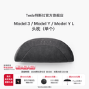 特斯拉（Tesla）官方 特斯拉 Model 3/Model Y/Model Y L 头枕（单个）枕头