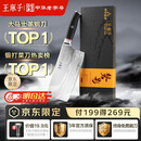 王麻子磐影斩切刀 菜刀厨房专用家用切菜砍骨刀大马士革钢【京东限定】