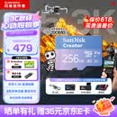 闪迪（SanDisk）创作者 闪迪内存卡TF卡 行车记录仪运动相机无人机监控存储卡 运动相机大疆pocket3 4内存卡 V30极速粉卡 256GB 官方标配