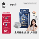 babycare皇室狮子王国弱酸纸尿裤小号S58片(4-8kg)婴儿尿不湿亲肤透气