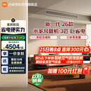 小米【价保618】 中央空调 风管机 巨省电 大3匹 一级 一价全包 75FW-OC20/N6B1 整机10质保双排铜管