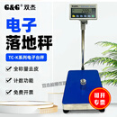 双杰TC50K/TC60K/TC100K/TC150K/TC200K电子台称大称量台称落地磅 TC50K(秤量50kg/精度1g)