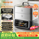 九阳（Joyoung）电蒸锅快速蒸汽18.5L大容量三层0涂层304不锈钢可预约家用多功能涮火锅炖蒸煮电热锅升级款GZ998