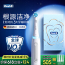 欧乐B德国进口智能电动牙刷成人iO3专业护龈刷刷头*4根源洁净牙龈呵护（新旧包装随机发）【价保618】