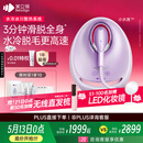 beautigo美立得水冷高速脱毛仪蓝宝石滑脱大能量冰点家用全身私处可用脱毛男士送礼生日情人节礼物送女友