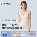 ubras新虞书欣同款冰奶皮内衣无尺码吊带背心女带胸垫内衣情人节燕麦奶