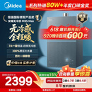 美的【安睡无冷感M9S Max增压】16升燃气热水器天然气 7A一级恒温全程暖 大水量 四大一级静音 国补15%