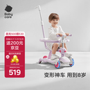 babycare儿童滑板车1-3-6岁多功能遛娃神器宝宝可坐滑滑车周岁礼物 黎空紫