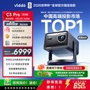 Vidda C3 Pro高亮版 海信4K超高清三色激光变焦投影仪家用投影机 3100CVIA+128GB存储 智能办公家庭影院
