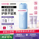 UlikeME【湿脱不加价】蓝宝石冰点脱毛仪去小胡子刮毛刀全身大学生送女男友生日礼物美容仪