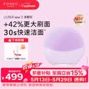 斐珞尔（FOREO）露娜洁面仪LUNA mini3净透洁面仪平衡油脂洗脸仪电动清洁毛孔洗脸神器 紫色
