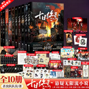 十日终焉正版全套无删减全8册实体书全册小说杀虫队队员原著12345678无删珍藏版完整原版内容七册加厚悬疑书籍任选7极道6白羊5万相4乐园3不息2迷城1囚笼未删减番茄小说高分无限流题材小说赠游戏线索卡