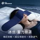 【冰丝凉感】重力眼罩睡眠遮光睡觉微压缓解眼疲劳深睡专用男女士