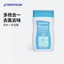 迪卡侬（DECATHLON）去氯洗发洁面沐浴露三合一游泳专用100ml-5859039