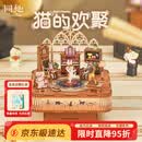 同趣猫的欢聚拼装八音盒旋转积木玩具拼图立体摆件六一儿童节生日礼物