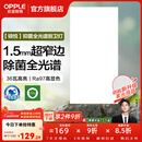 欧普照明铝扣板灯集成吊顶面板灯led厨卫灯天花板格栅平板灯嵌入式平板灯 锦悦极窄边Ra97+除菌除臭【30*60 | 36瓦】 三年质保