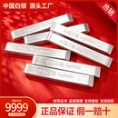 中国白银Ag9999假一赔十纯银原材料投资银条银锭足银碎银块银板料 Ag9999银条【假一赔十】 1000g