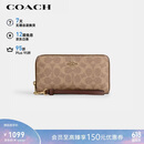蔻驰（COACH）【品牌直供】520礼物女士长款手拿钱包棕黄色CW778