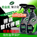 龟牌（Turtle Wax）铂金盾强化聚合瓷镀膜剂汽车浓缩日护聚合瓷纳米水晶车衣新能源 【买一送一特惠装】铂金盾强化聚合瓷+毛巾1条