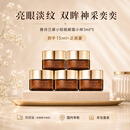 雅诗兰黛（Estee Lauder）小棕瓶精华眼霜3ml*5护肤品淡化细纹节日礼物送妈妈送女友