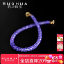 若华（RUOHUA）3-4mm17cm18K黄金坦桑石手链女宝石手串彩宝串珠生日礼物 紫荆花