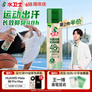 水卫士鞋子除臭杀菌喷雾220ml鞋袜除臭剂杀菌防脚臭脚气